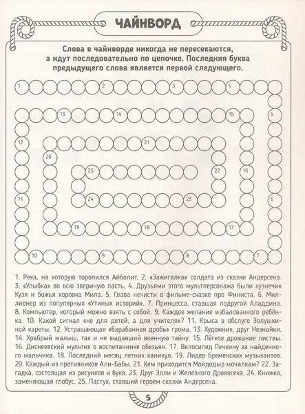 Изображение товара Развивающая книга Проф-Пресс Большая книга кроссвордов. Суперкроссворды, мягкая обложка (9785378342709)