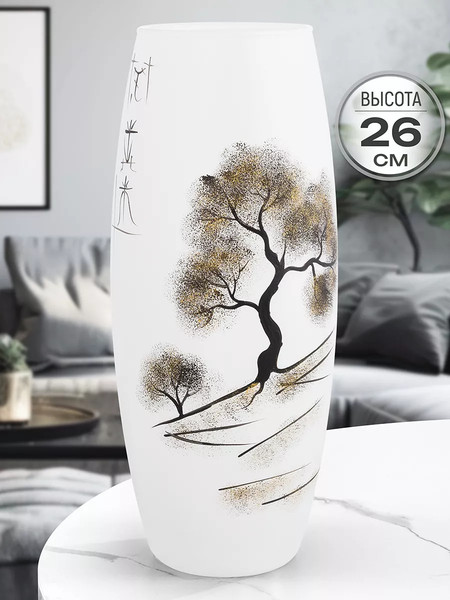 Изображение товара Ваза Elan Gallery Бонсай / 140204