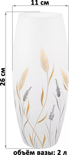 Изображение товара Ваза Elan Gallery Колосья / 140356
