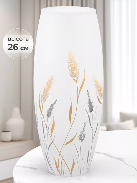 Изображение товара Ваза Elan Gallery Колосья / 140356