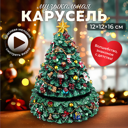 Изображение товара Елка декоративная Elan Gallery Рождественская ель / 509040