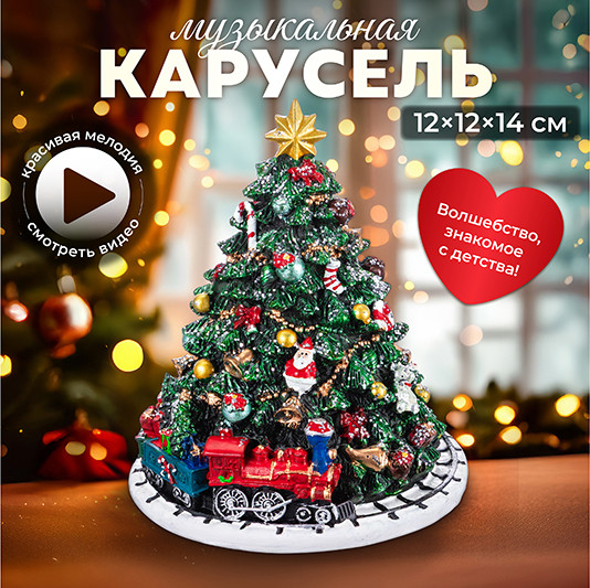 Изображение товара Елка декоративная Elan Gallery Рождественская ель с железной дорогой / 509042