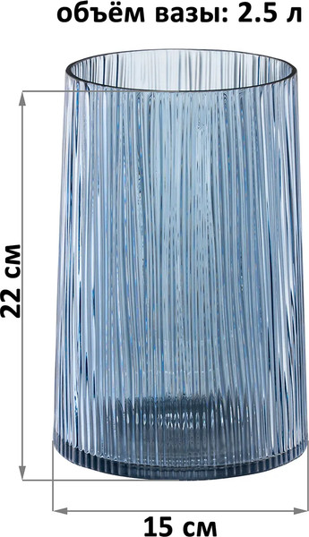 Изображение товара Ваза Elan Gallery 390258 (синий)