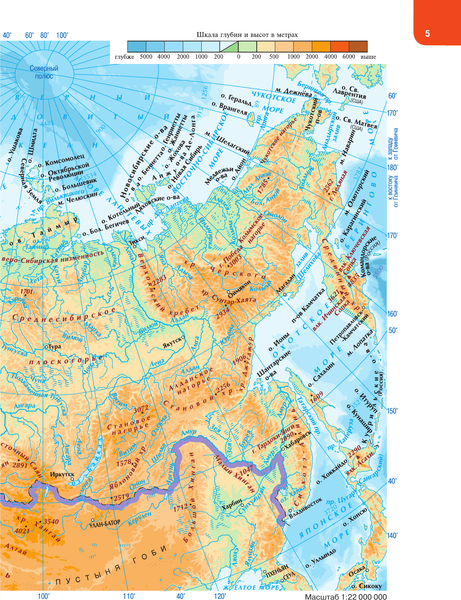 Изображение товара Атлас АСТ Новейший атлас России. Крупнее обычного (9785171758400)