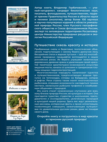 Изображение товара Атлас АСТ Новейший атлас России. Крупнее обычного (9785171758400)