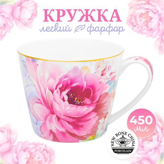Изображение товара Кружка Elan Gallery Акварель New Bone China / 420643 (розовый)