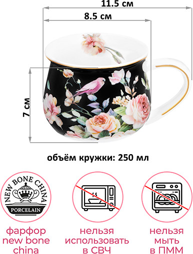 Изображение товара Кружка Elan Gallery Певчие птички на черном / 730828