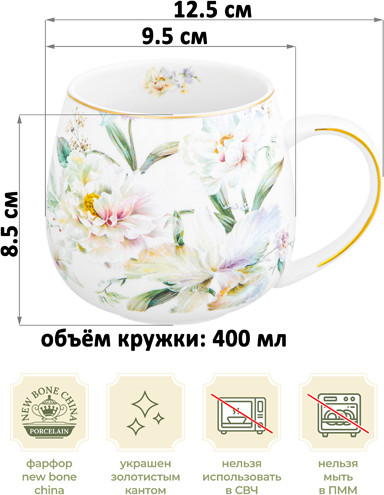 Изображение товара Кружка Elan Gallery Корнелия / 730842