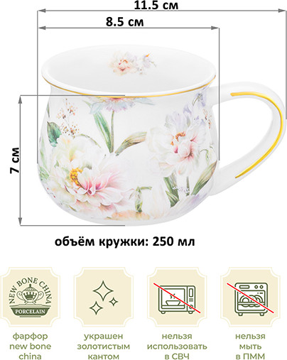 Изображение товара Кружка Elan Gallery Корнелия / 730840