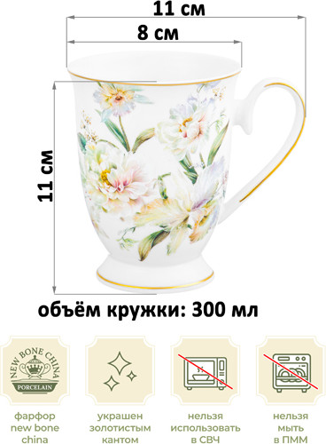 Изображение товара Кружка Elan Gallery Корнелия / 730829