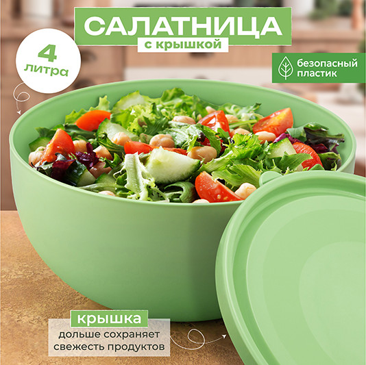 Изображение товара Миска Elan Gallery 640570 (светло-зеленый)