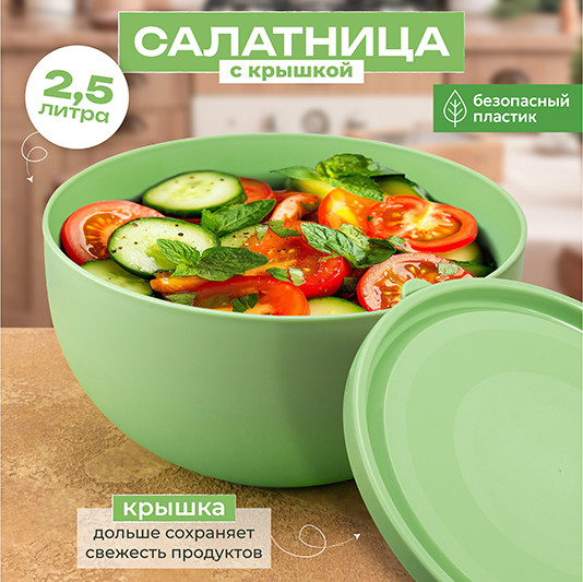 Изображение товара Миска Elan Gallery 640568 (светло-зеленый)