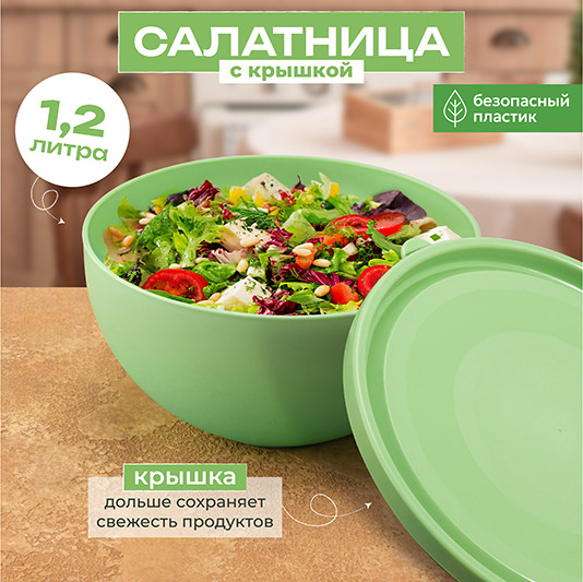 Изображение товара Миска Elan Gallery 640566 (светло-зеленый)