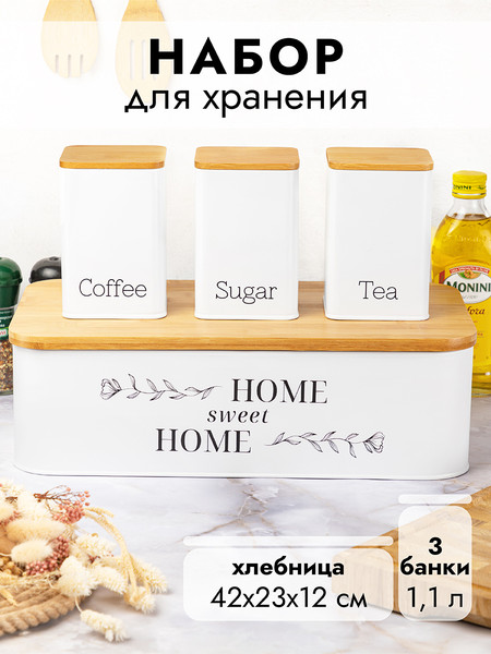 Изображение товара Набор емкостей для хранения Elan Gallery 240208+2