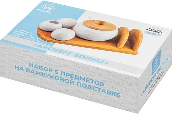 Изображение товара Набор для сервировки Elan Gallery Айсберг волны / 540974