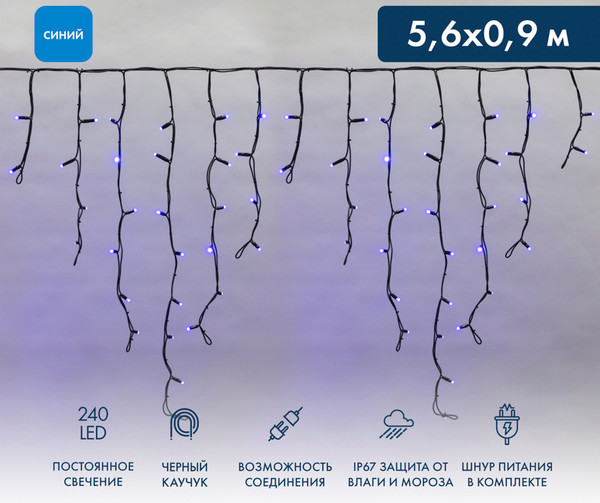 Изображение товара Светодиодная бахрома Neon-Night Айсикл 255-243 (5.6x0.9м, синий)