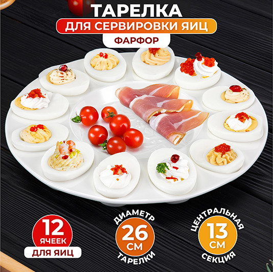 Изображение товара Блюдо для яиц Elan Gallery Птички на ветке / 540970