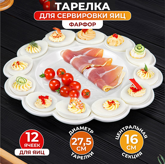 Изображение товара Блюдо для яиц Elan Gallery Птички на ветке / 540971