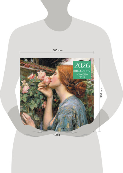 Изображение товара Календарь настенный Эксмо Прерафаэлиты. 2026 год (9785042190056)