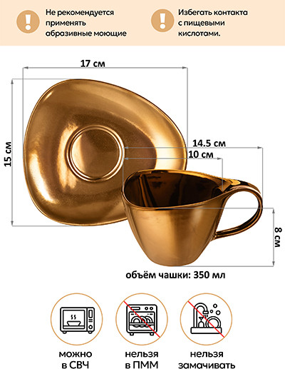 Изображение товара Чашка с блюдцем Elan Gallery Бронза / 540964