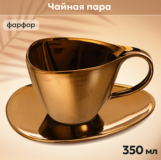Изображение товара Чашка с блюдцем Elan Gallery Бронза / 540964