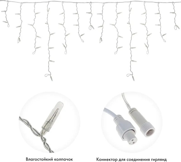 Изображение товара Светодиодная бахрома Neon-Night Айсикл 255-185 (белый)