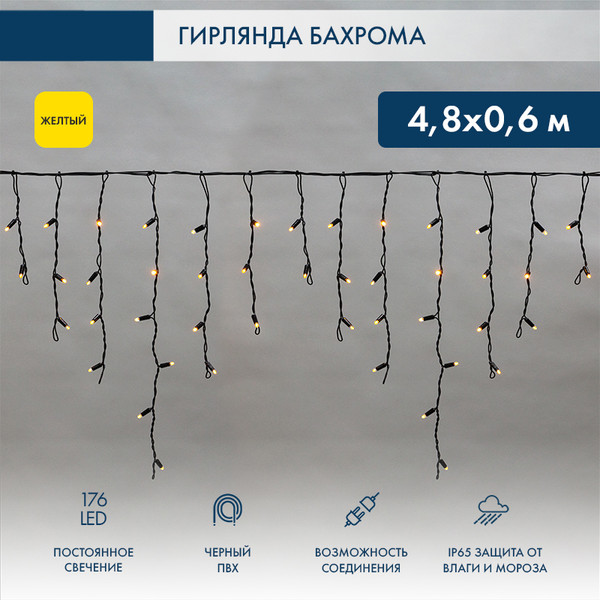 Изображение товара Светодиодная бахрома Neon-Night Айсикл 255-131 (4.8x0.6м, желтый)