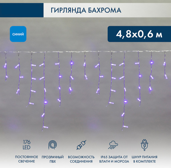 Изображение товара Светодиодная бахрома Neon-Night Айсикл 255-143 (4.8x0.6м, синий)