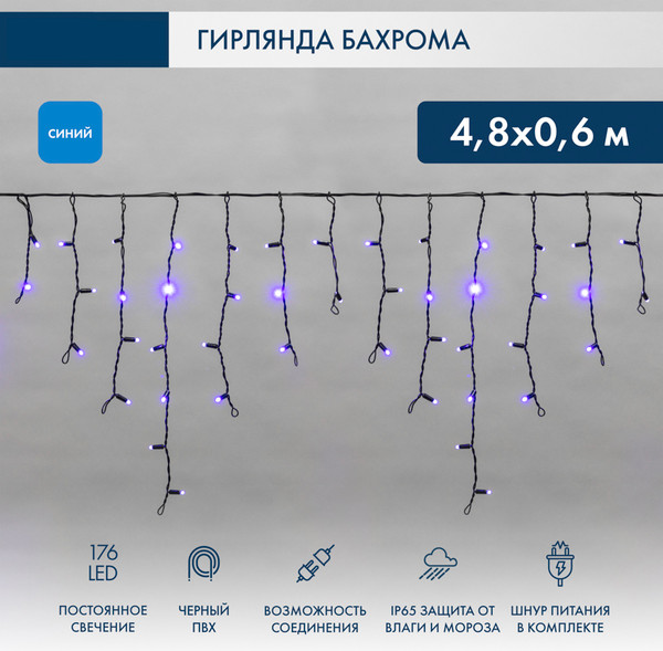 Изображение товара Светодиодная бахрома Neon-Night Айсикл 255-133 (4.8x0.6м, синий)