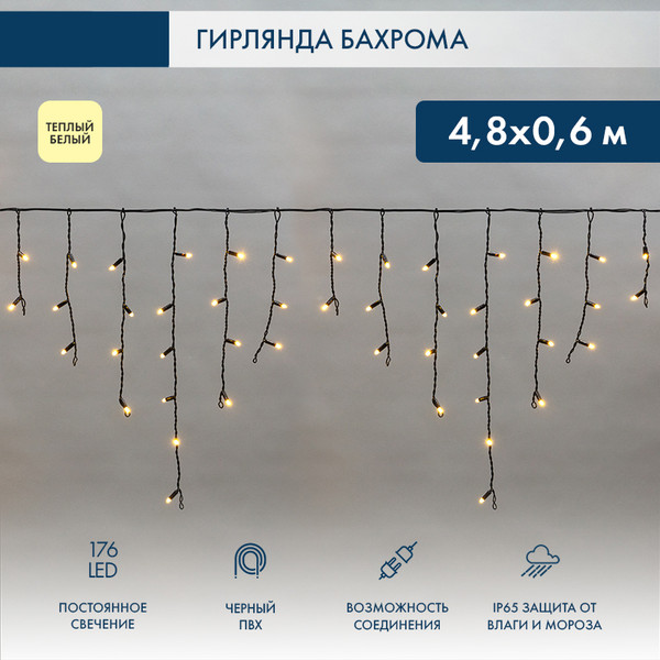 Изображение товара Светодиодная бахрома Neon-Night Айсикл 255-156 (4.8x0.6м, теплый белый)
