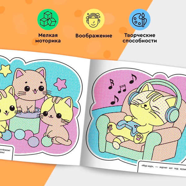 Изображение товара Раскраска Росмэн Водная. Кошечки и собачки, мягкая обложка