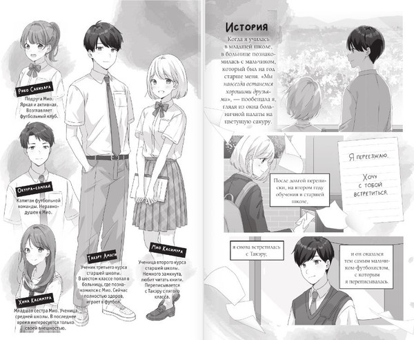 Изображение товара Книга АСТ Цветы, которые мы увидели сквозь слезы, твердая обложка (Минасэ Сара)