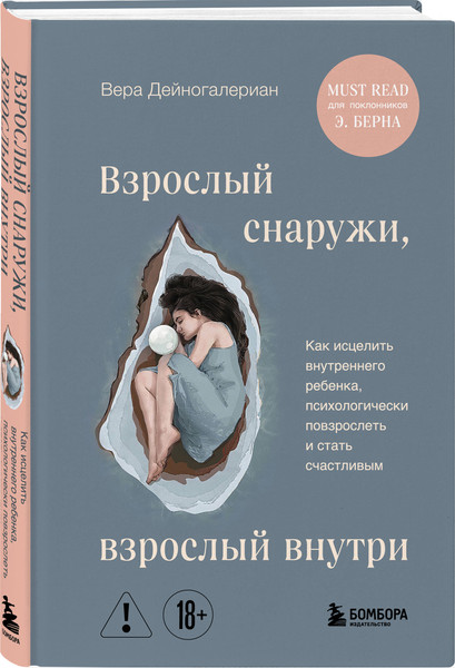 Изображение товара Набор книг Бомбора Бизнес-ведьмы. Взрослый снаружи, взрослый внутри (Рисберг Елена)
