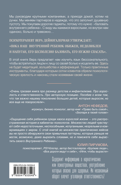 Изображение товара Набор книг Бомбора Бизнес-ведьмы. Взрослый снаружи, взрослый внутри (Рисберг Елена)