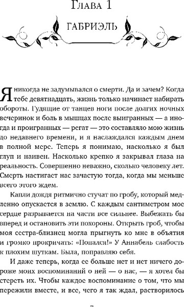 Изображение товара Художественная книга Inspiria Темная элита. Месть, мягкая обложка (Хаусбург Юлия)