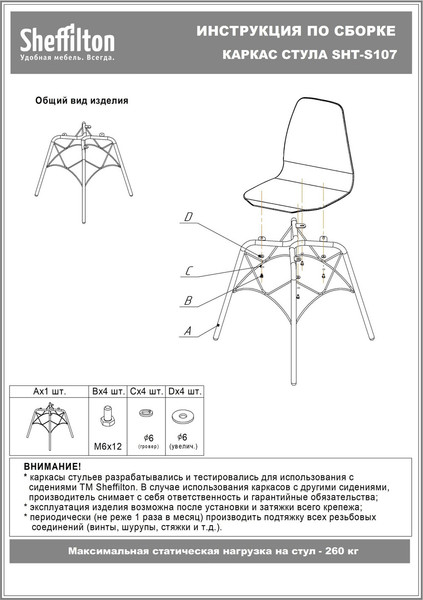 Изображение товара Стул Sheffilton SHT-ST58/S107 A5-7 (голубой)
