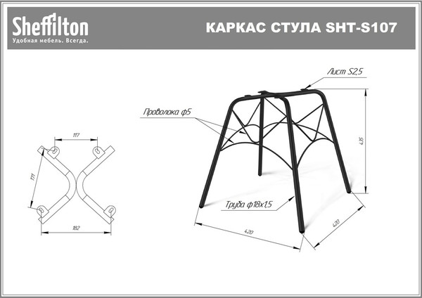 Изображение товара Стул Sheffilton SHT-ST58/S107 A5-7 (голубой)