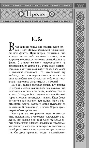 Изображение товара Книга Fanzon Испивший тьмы, твердая обложка (Ахтар Замиль)