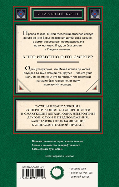 Изображение товара Книга Fanzon Испивший тьмы, твердая обложка (Ахтар Замиль)