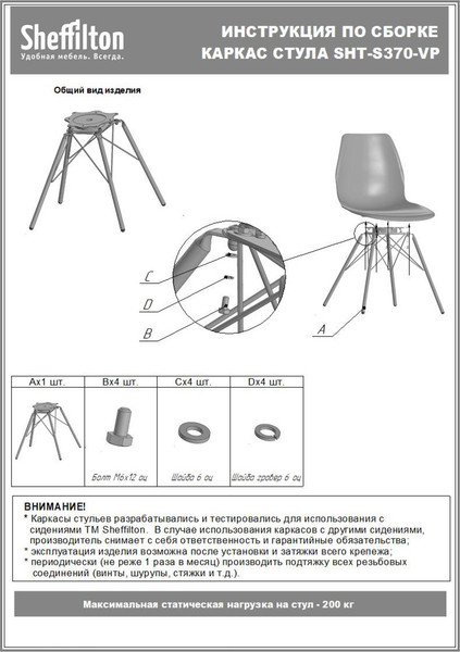 Изображение товара Стул Sheffilton SHT-ST58/S370VP A5-7 (серый/черный муар)