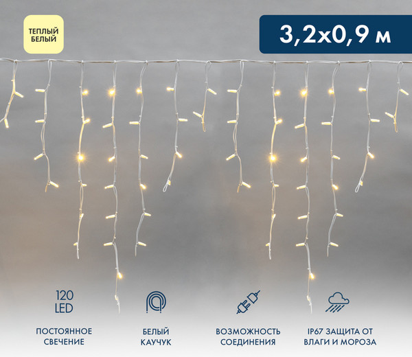 Изображение товара Светодиодная бахрома Neon-Night Айсикл 255-456 (3.2x0.9м, теплый белый)