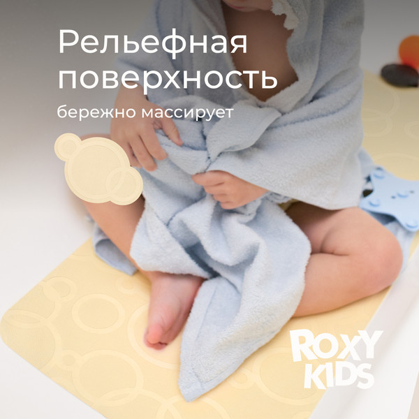 Изображение товара Коврик для купания ROXY-KIDS BM-M188-1H (медовый)