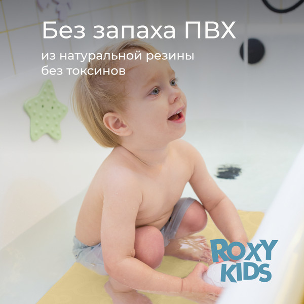 Изображение товара Коврик для купания ROXY-KIDS BM-M188-1H (медовый)