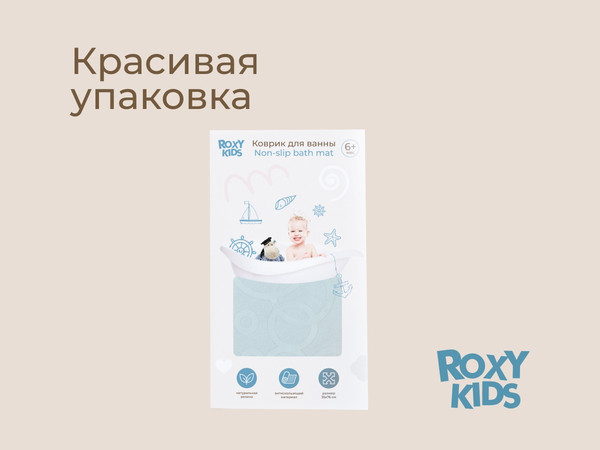 Изображение товара Коврик для купания ROXY-KIDS BM-M188-1GB (серо-голубой)
