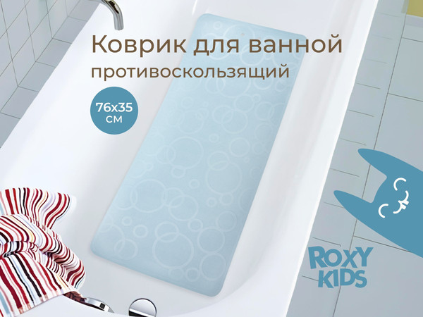 Изображение товара Коврик для купания ROXY-KIDS BM-M188-1GB (серо-голубой)
