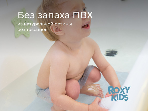 Изображение товара Коврик для купания ROXY-KIDS BM-M188-1GB (серо-голубой)