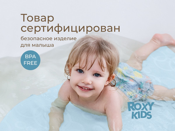 Изображение товара Коврик для купания ROXY-KIDS BM-M188-1GB (серо-голубой)