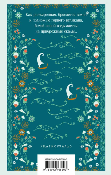 Изображение товара Книга Эксмо Легенды Крыма, мягкая обложка (Маркс Никандр)