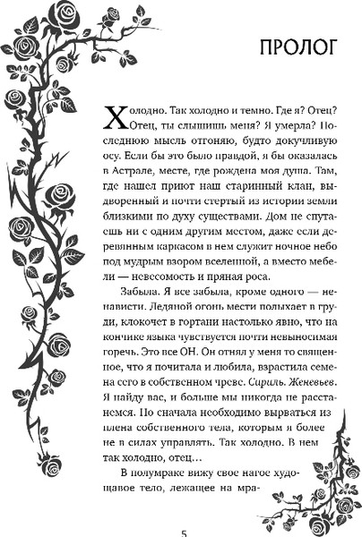 Изображение товара Книга Like Book И всюду слышен шепот Тьмы, твердая обложка (Моен Джой)