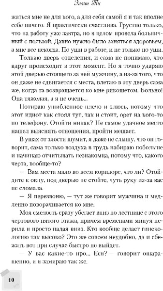 Изображение товара Книга Like Book Ты пахнешь как мечта, твердая обложка (Ти Эллин)